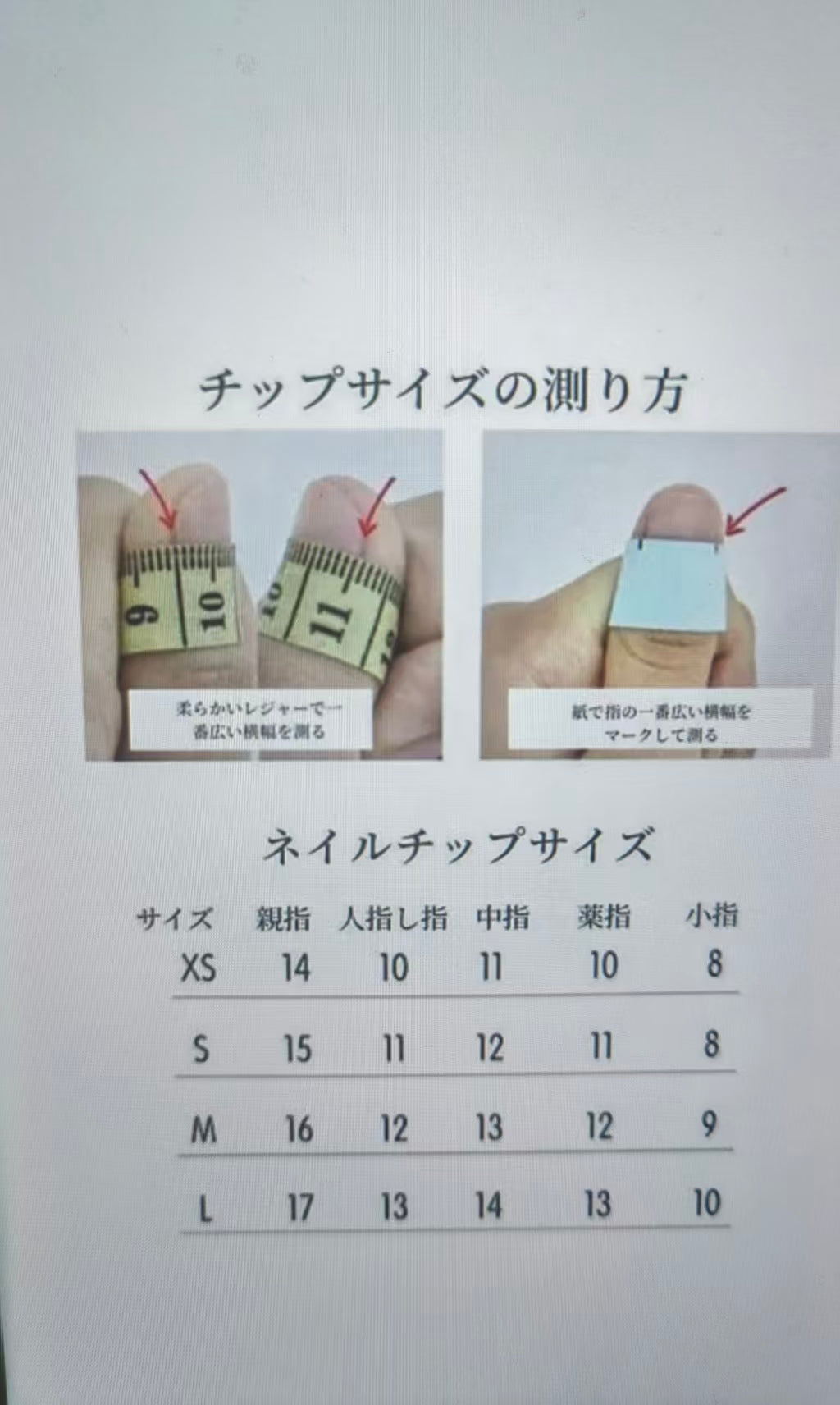 ランダムネイルチップ開け開け