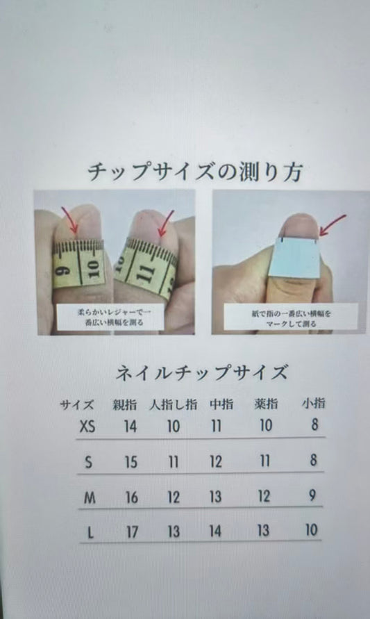 ランダムネイルチップ開け開け